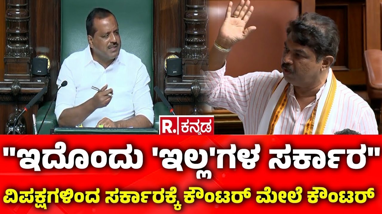 Karnataka Legislative Assembly Session 2026: 