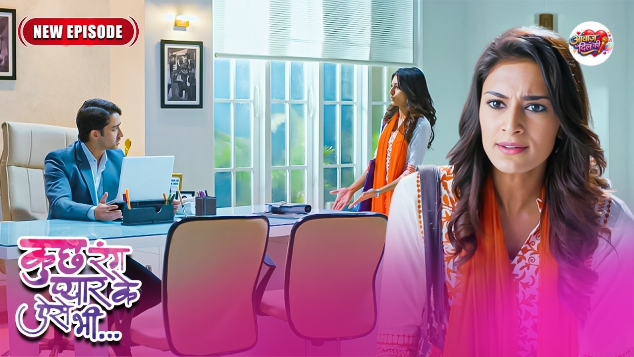 सोनाक्षी की शादी का रिश्ता क्यों तोड़ दिया देव ने ? | Kuch Rang Pyar Ke Aise Bhi | New  Episode 26