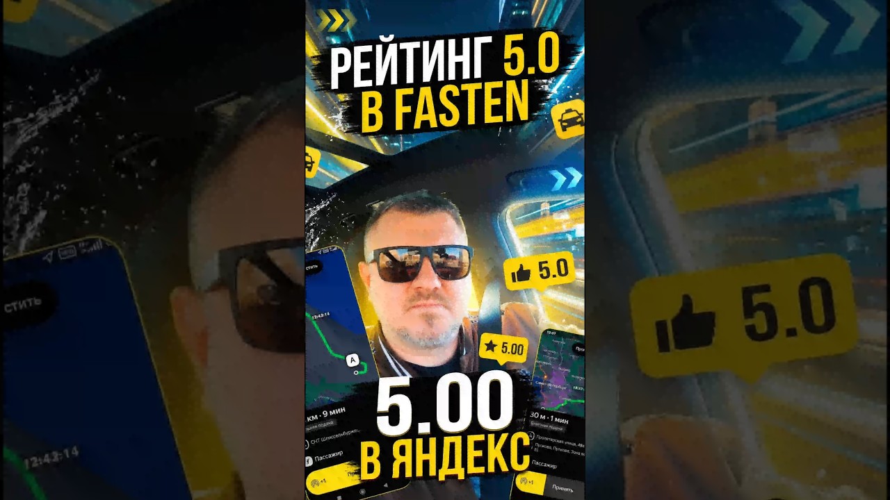 Наглядный пример того, как выглядит заказ от Fasten(UBER) #besttaxist #yandextaxi #лучшийтаксист