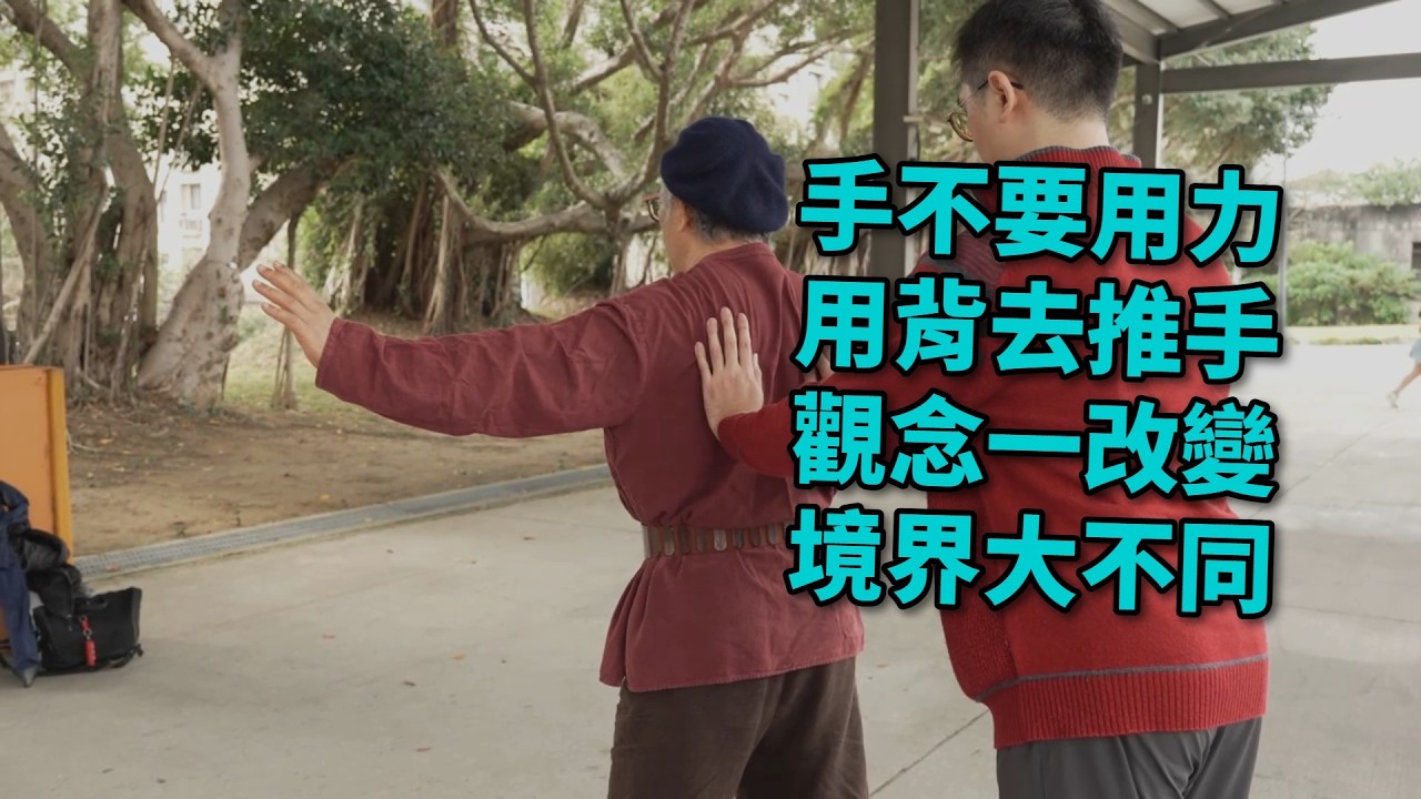 【20260228(05)】練習以肩胛骨左右內外的推移收放做為力線；又肩胛骨（背）與肺互為表裡，可兼練魄力陽氣。【何靜寒老師】【CC字幕】