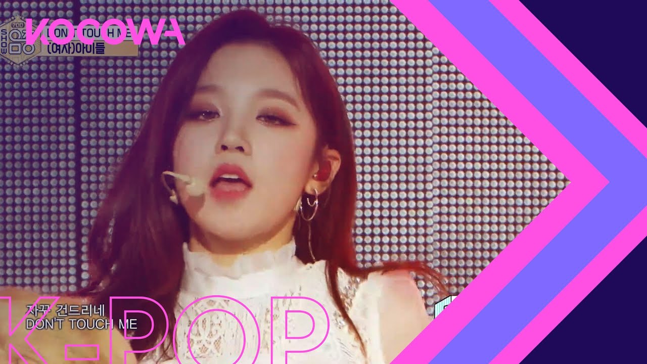 (G)I-DLE - Don't Touch Me (Refund Sisters) [Show! Music Core Ep 701]