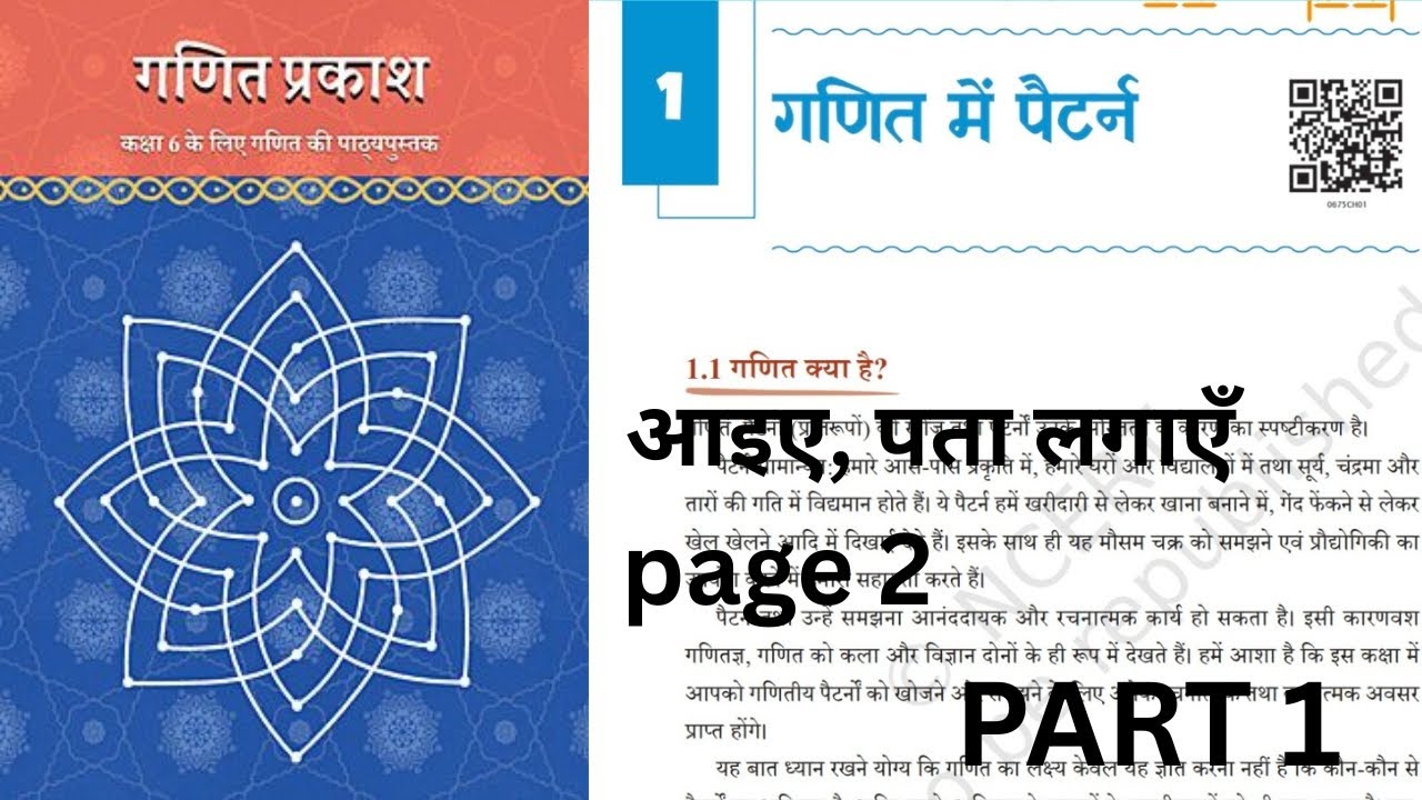 Class 6 Maths Chapter 1 Part 1 ganit mai pattern| NEW NCERT HINDIMEDIUM
