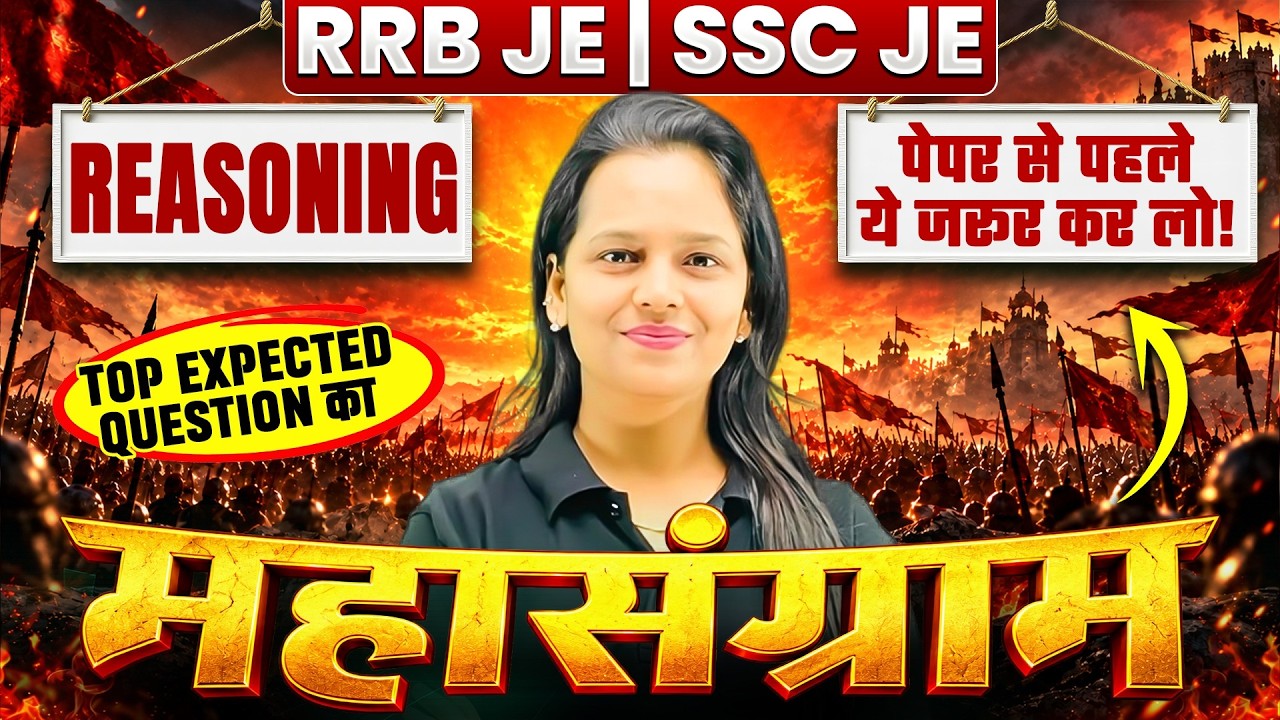 RRB JE/SSC JE 2026 | Reasoning For RRB JE/SSC JE Exam 2026 | RRB JE/SSC JE Reasoning Classes