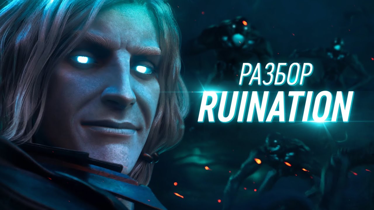 Секреты и детали ролика «Ruination» | «Погибель» | Полный разбор!