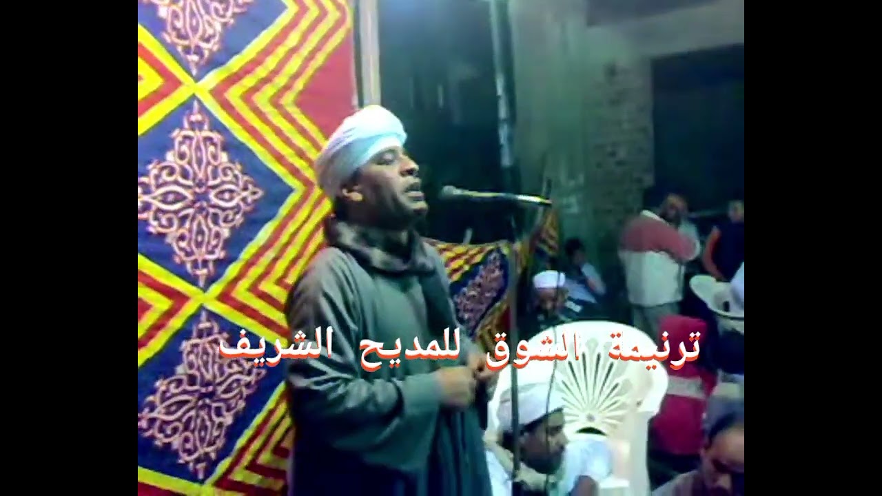 الشيخ مرتضى الزيتوني- يا أهل طه عليكم حملتي حسبت- البارود المراغة سوهاج1