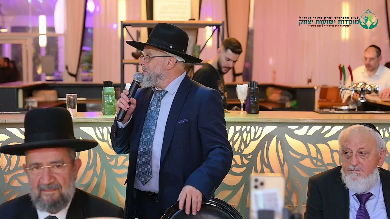 הילולא  הרב יצחק כדורי שנה 16 תשפ