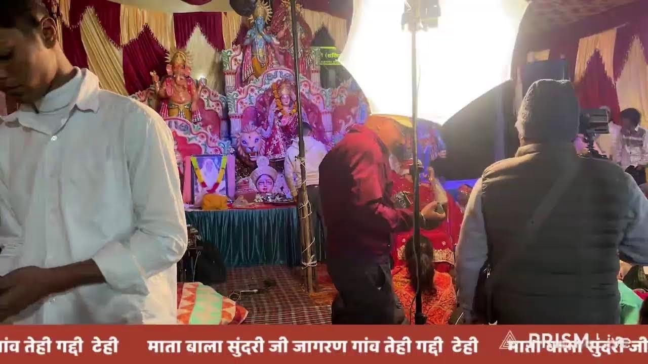 माता बाला सुंदरी जी जागरण गांव पीर माजरा गद्दी टेही