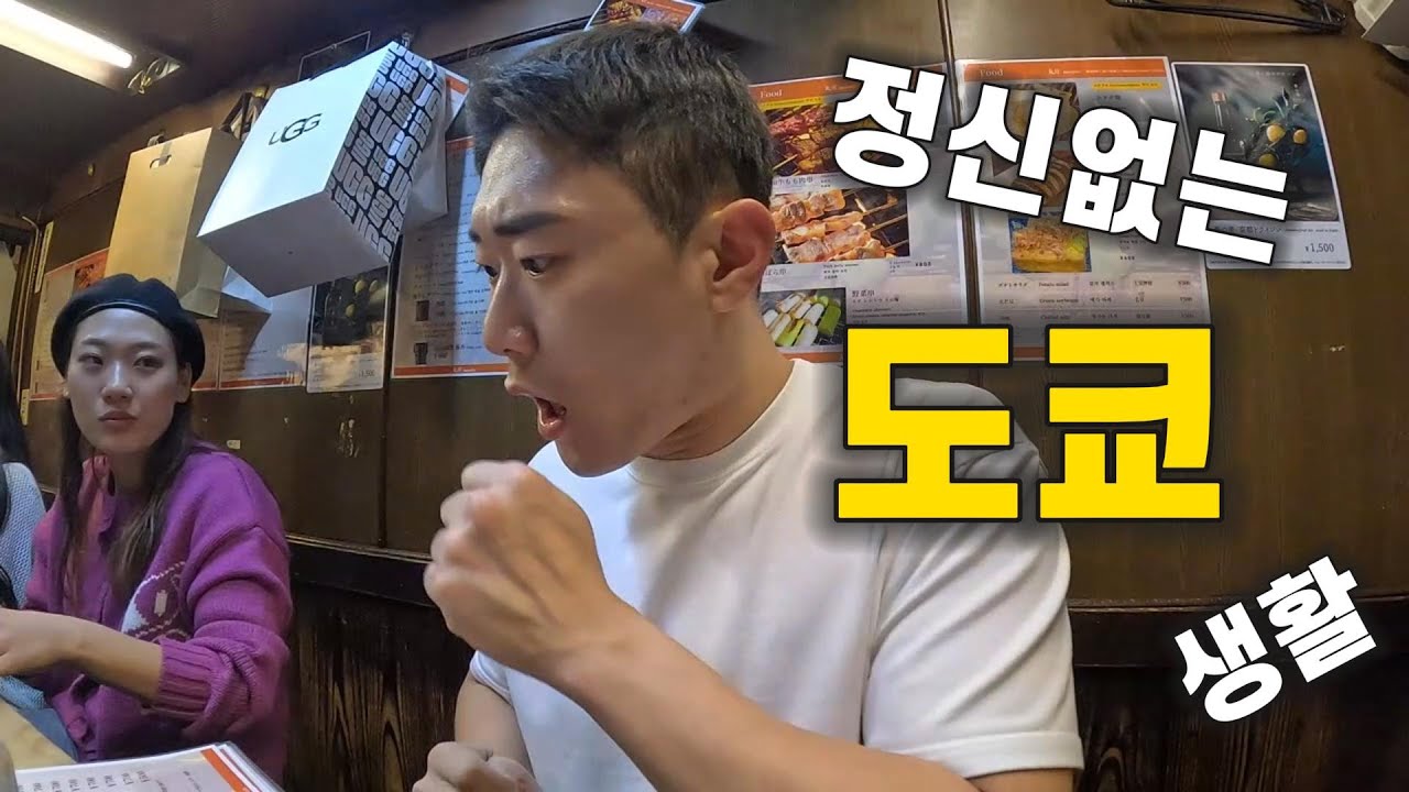 세계에서 가장 복잡한 동네 도쿄 신주쿠 탐방 [도쿄 EP1]