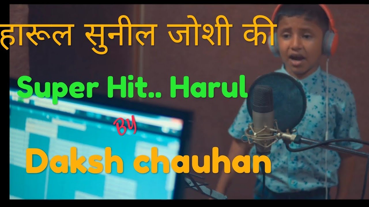 New Jaunsari Harul 2019 || Sunil joshi harul || Chalda devta harul 2019 || by Daksh chauhan