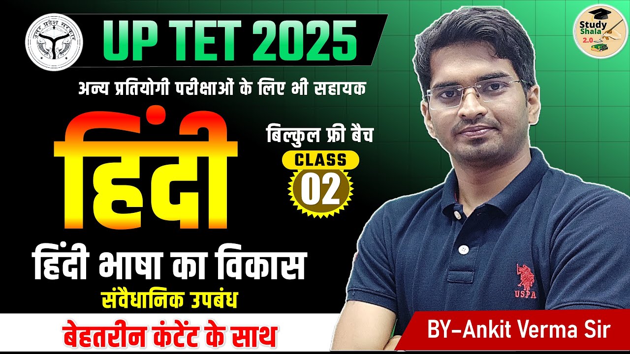 UPTET HINDI Class 2 (हिंदी) On 6:00pm // study shala hindi// Hindi by ankit sir