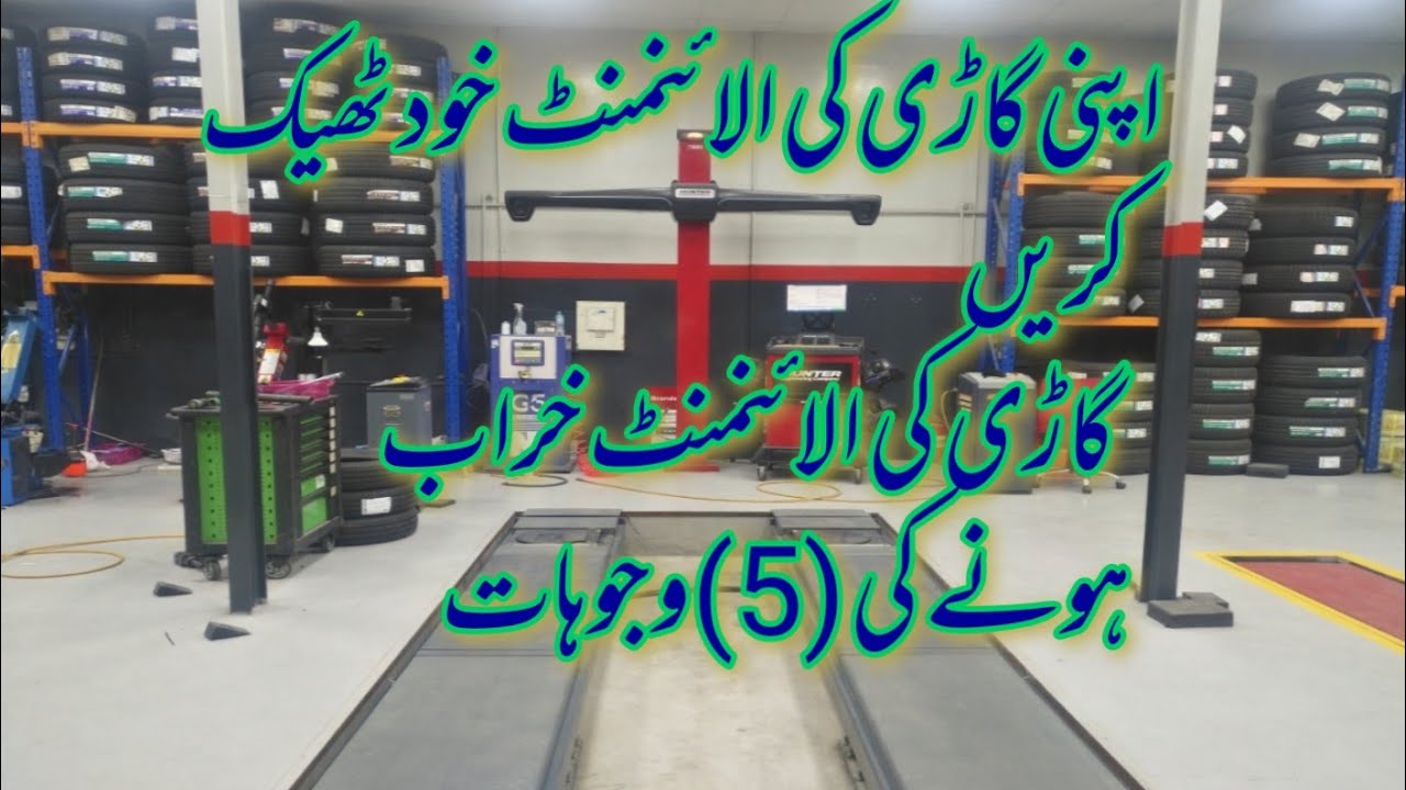 How to adjust wheel alignment | car wheel alignment problems in urdu | wheel alignment in urdu