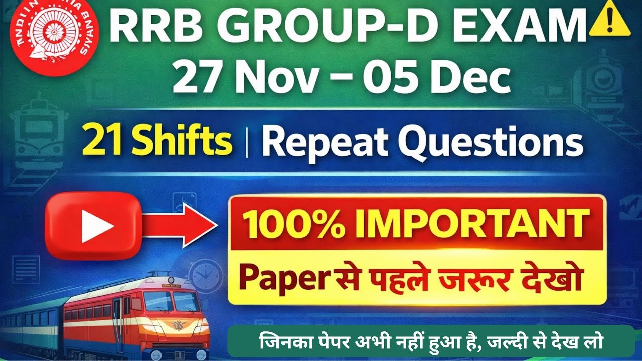 RRB GROUP D Question Paper 2025 | RRB GROUP D 2025 All Shift GK Question |GROUP D Exam Analysis 2025