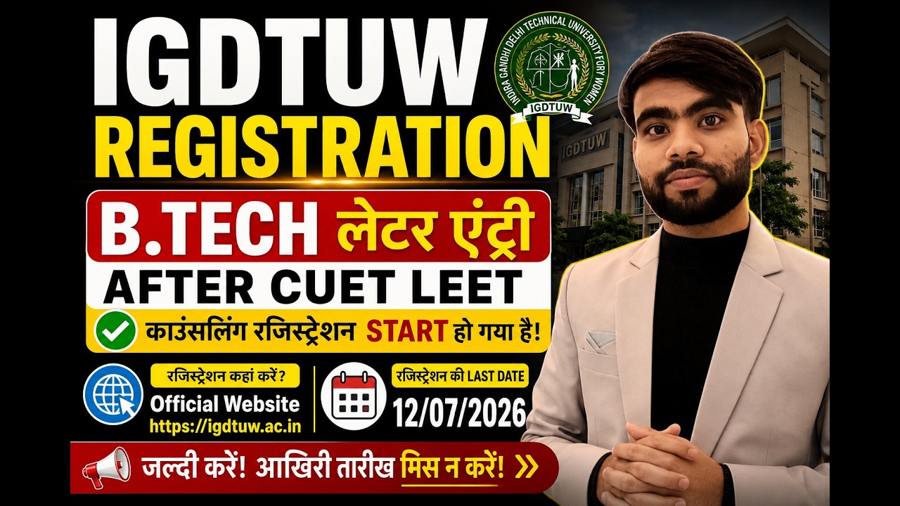 IGDTUW B.Tech Lateral Entry Admission 2026 Form Out Seats, Interview Tips, Eligibility & Complete