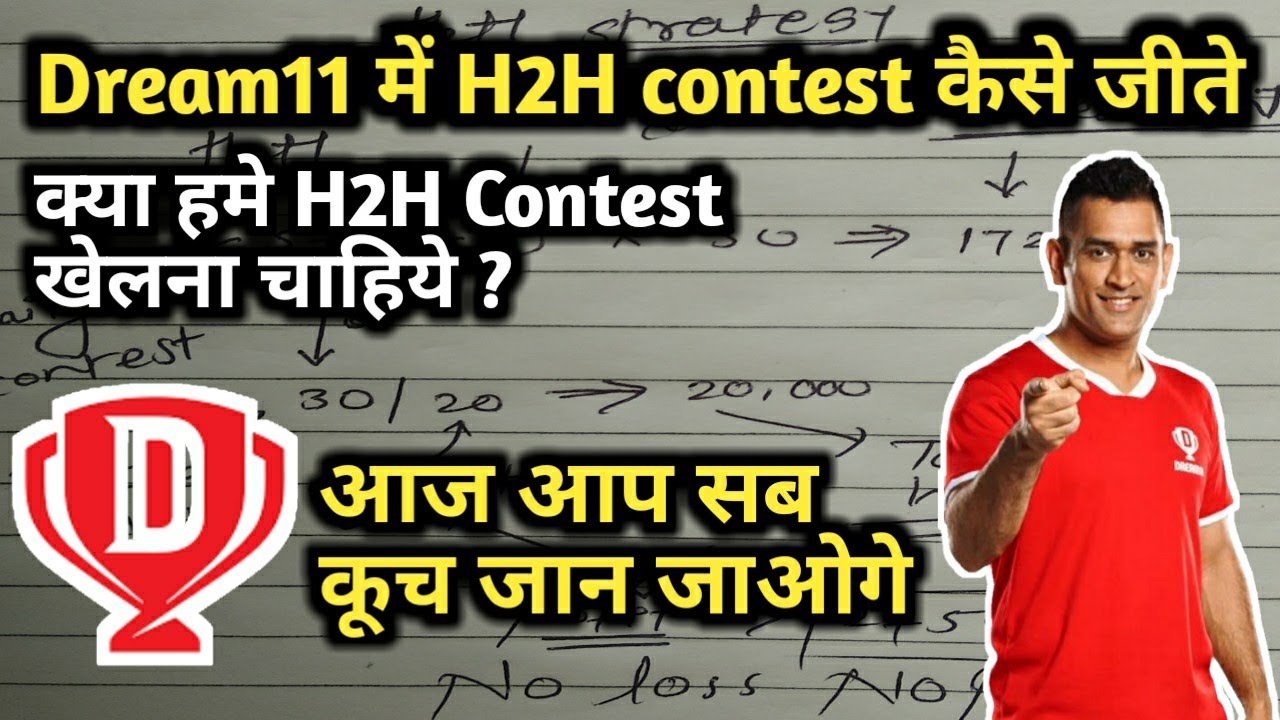 Dream11 H2H Strategy | How to play H2H contest in Dream11 | Dream11 Tips & Tricks | #ipl2021
