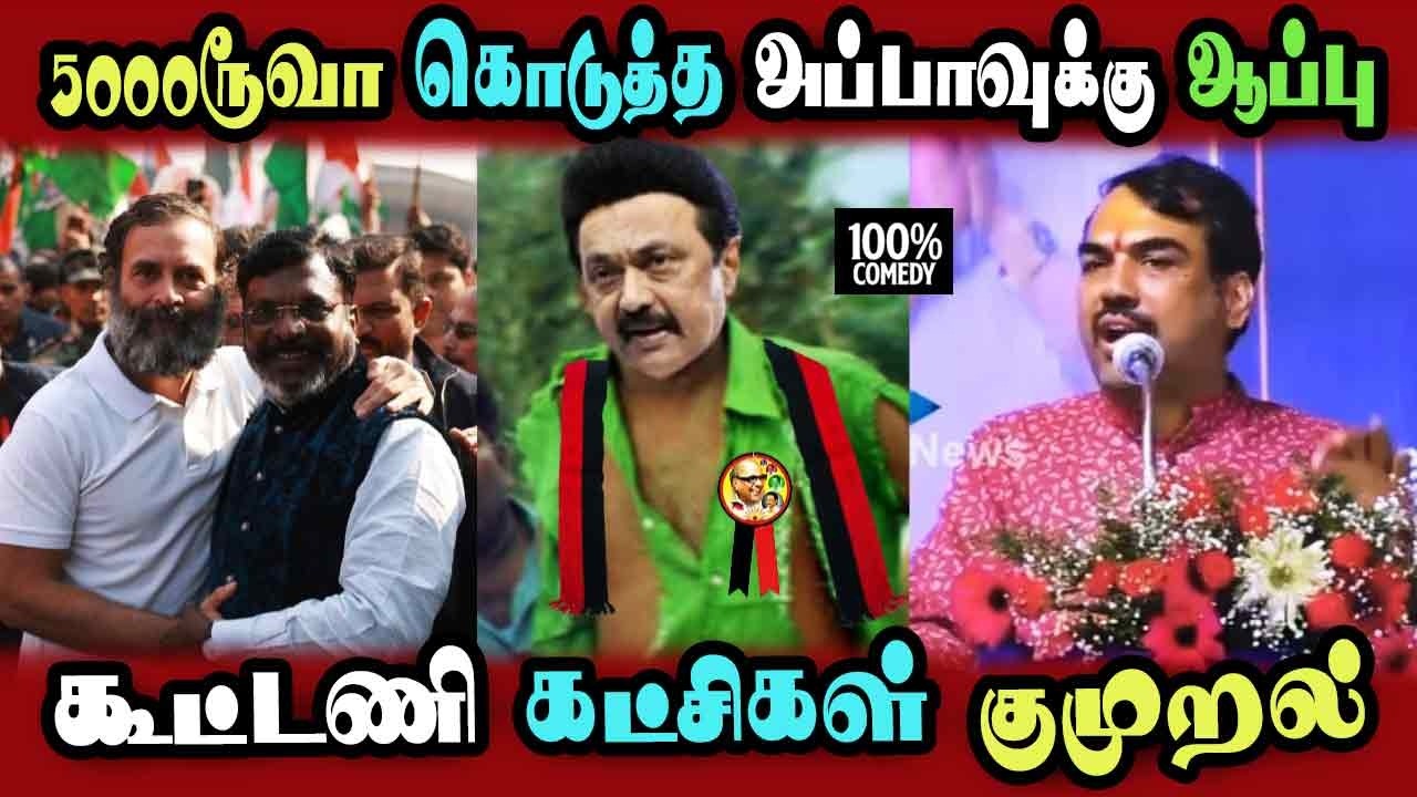 Rangaraj pandey Speech abt Mk Stalin 5000rs, Annamalai Udhayanidhi #DMKFAILS #bjp | Arasiyal Arasan