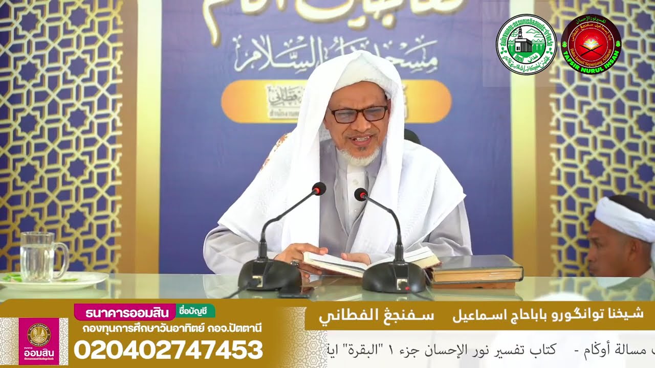 Baba Ismail Sepanjang - Hidayatus Salikin EP.87