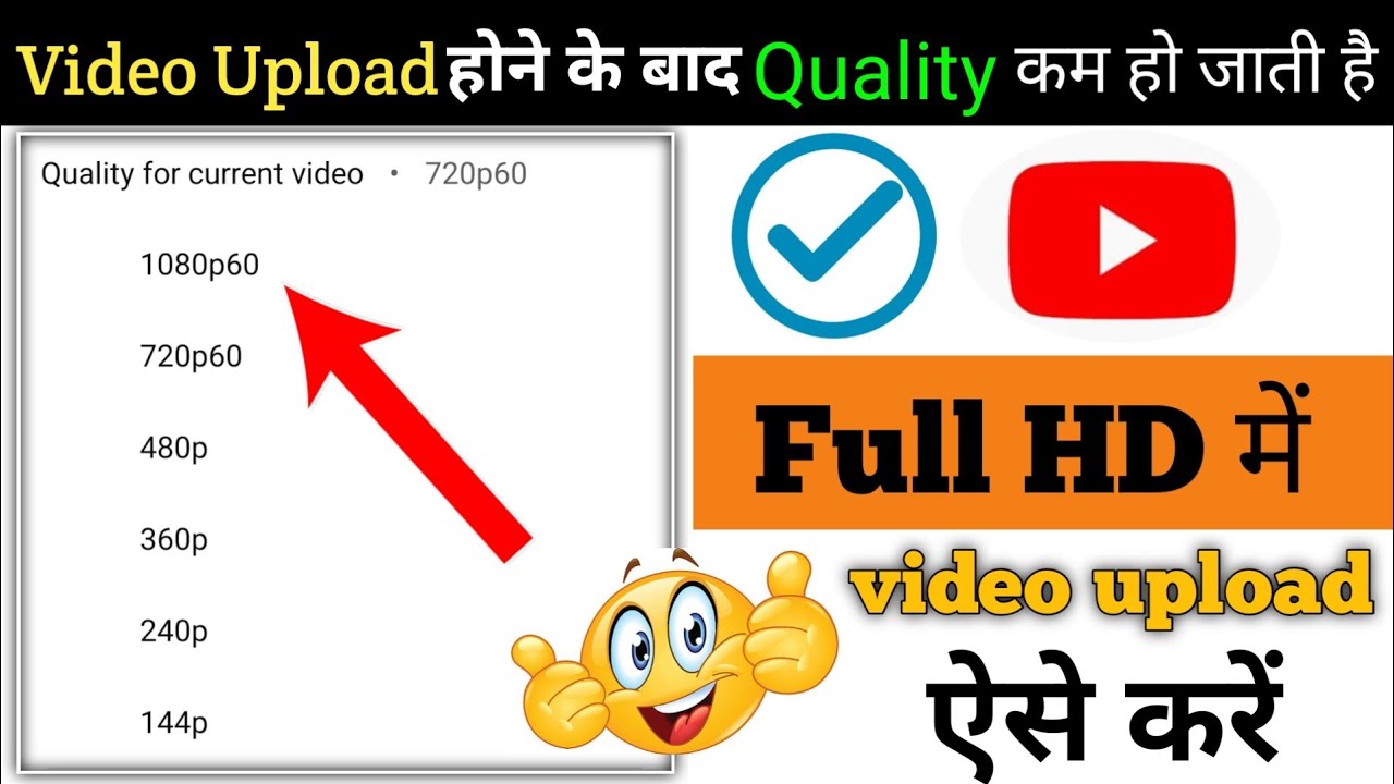 How To Upload 1080p Video Upload on Youtube || Youtube Par Full HD Mein Video Upload Kaise Kare Yt L