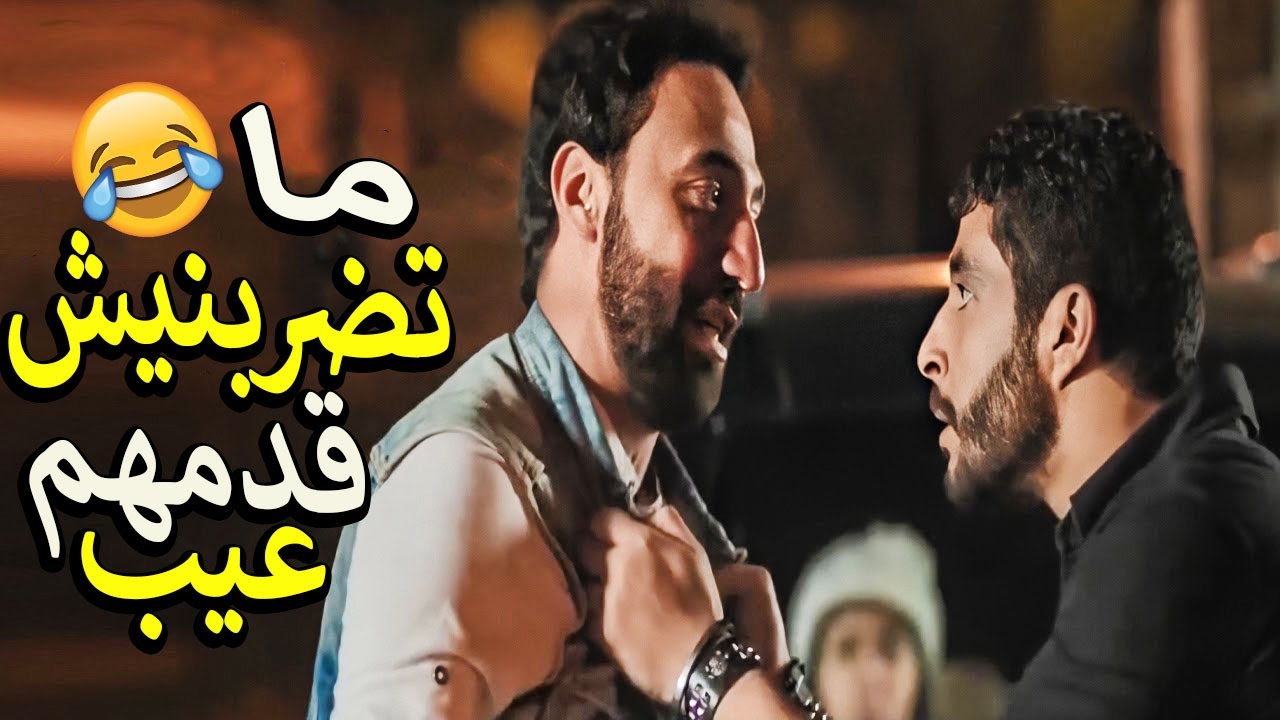 حب يعمل فيها صايع قام اخد علي وشه👊واخدو منه البنات الي معاه🙄حلقه هتموتك من الضحك من نيللي وشريهان😂