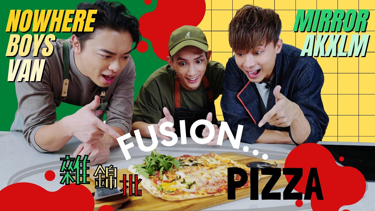 Chan’s KIS’chen🍕 ft. Van, Lokman｜即刻試試自創FUSION PIZZA有幾好食🤪