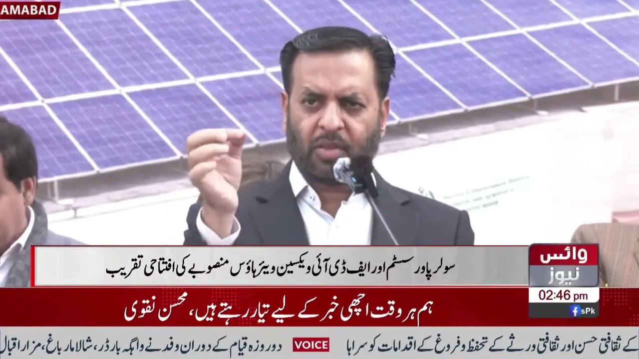 Federal Health Minister | Mustafa Kamal | Live