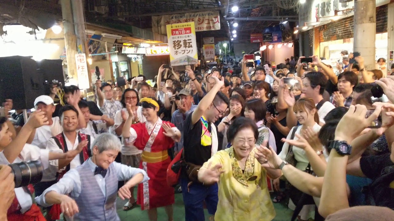 【那覇の風景】第一牧志公設市場 移転セレモニー カチャーシー 2019/06/16 Makishi Public Market