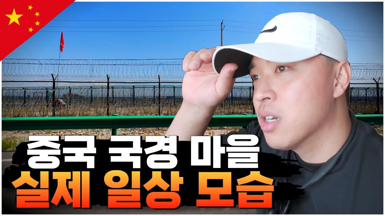 중국과 카자흐스탄 국경마을, 여행객은 절대 모르는 세계