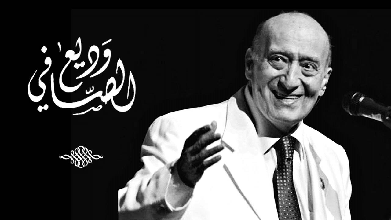 وديع الصافي  موال حبي إلك انت القلب - Wadee El Safi mawal