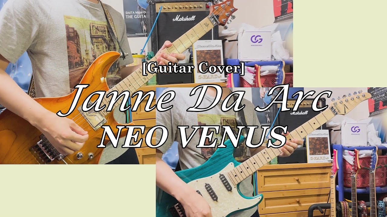 【Guitar Cover】Janne Da Arc『NEO VENUS』