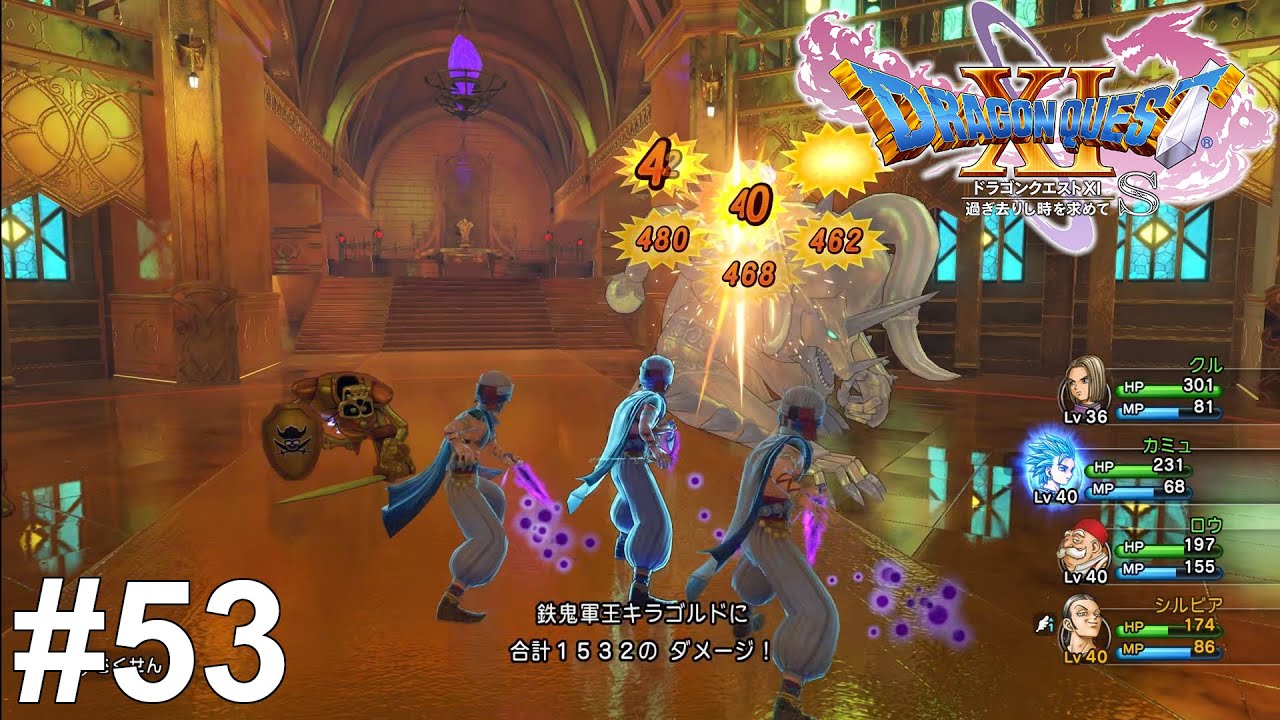 成長が止まらない男【ドラゴンクエスト11S】#53