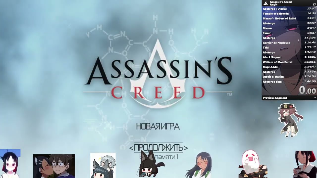 Assassins Creed Any% Speedrun (3:34:27 RTA)