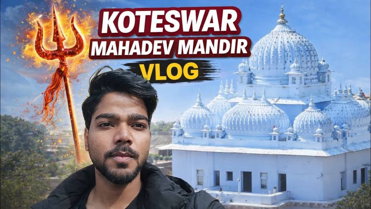 कोटेश्वर महादेव मंदिर ग्वालियर 🙏 | रहस्य, इतिहास और चमत्कार | Koteswar Mahadev Vlog