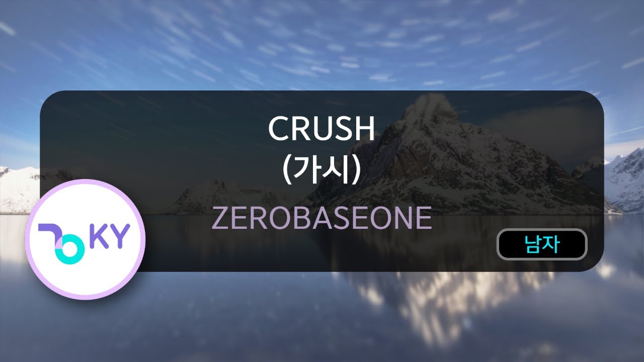 CRUSH (가시) - ZEROBASEONE (KY.80299) / KY KARAOKE