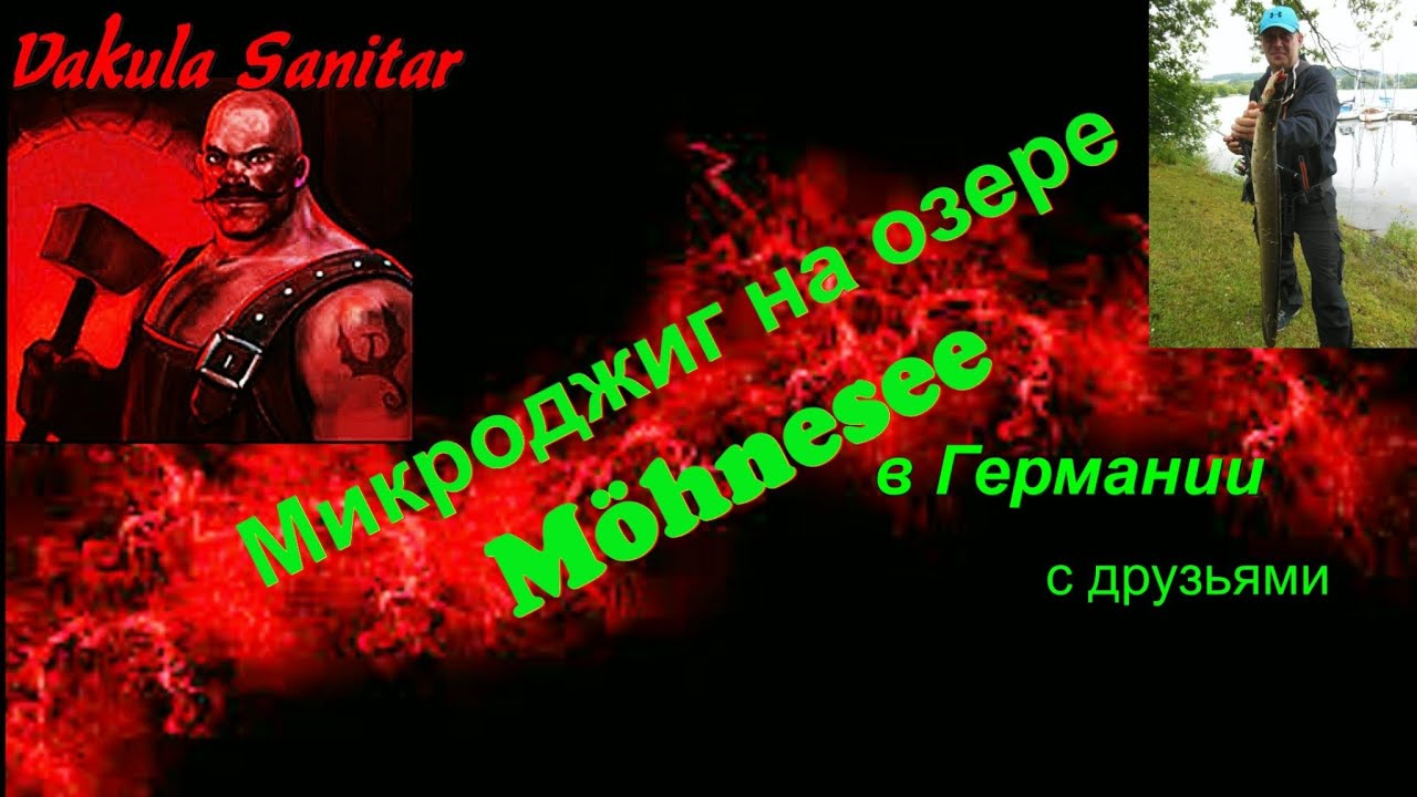 Микроджиг на озере 