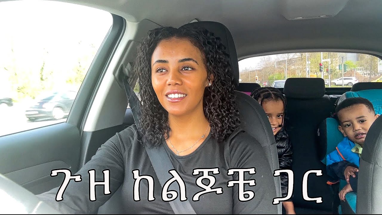 ፋኒ ጥለነው ሄድን ጉዞ ከልጆቼ ጋር Family Vlog 🙌🙌