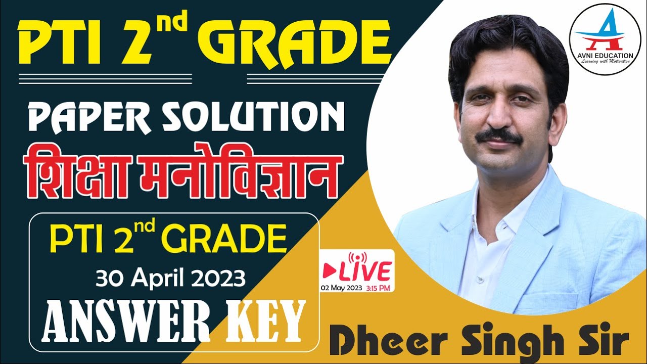 PAPER SOLUTION | PTI SECOND GRADE  - 2023| ANSWER KEY- शिक्षा  मनोविज्ञान - By Dheer Singh Dhabhai
