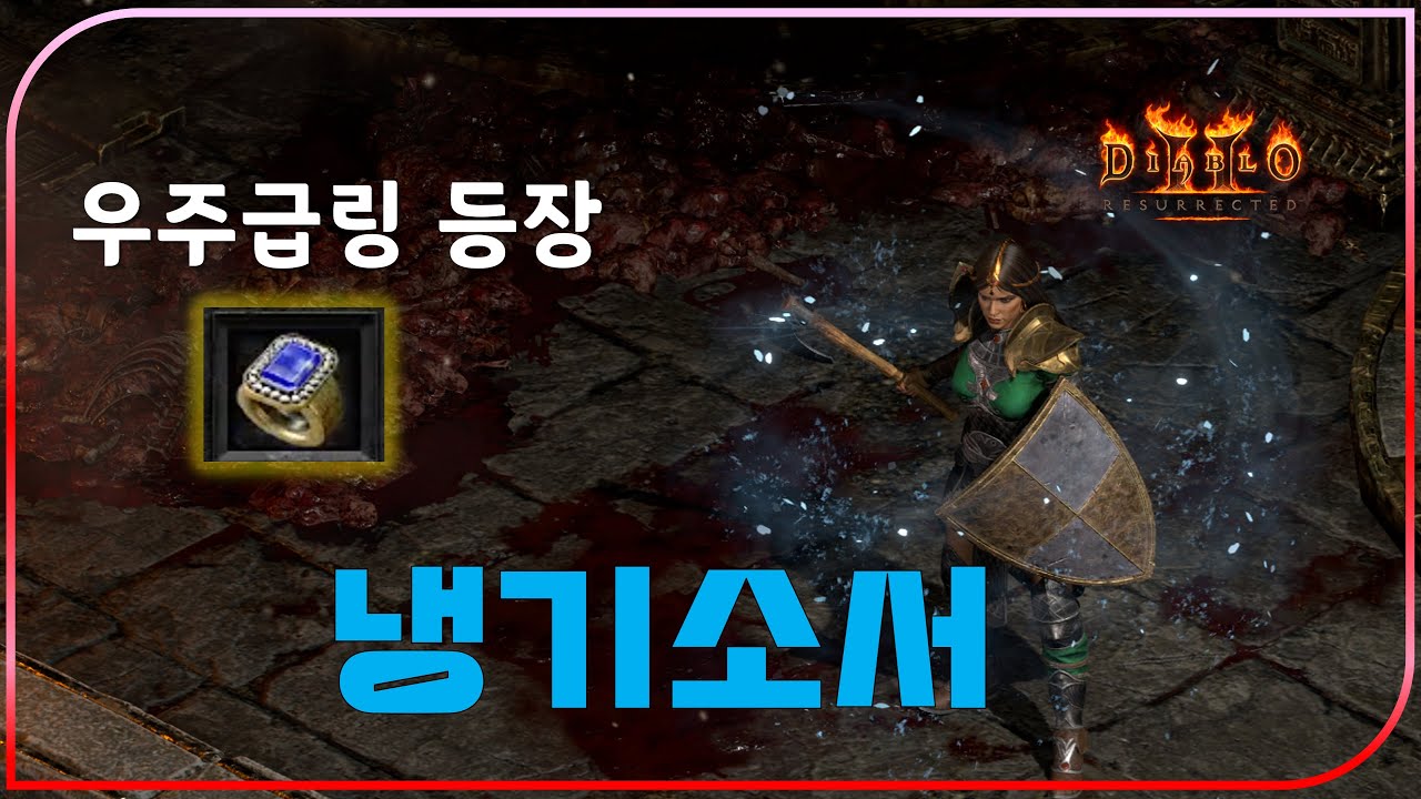 총 100만원 투입한 냉기소서 엔드세팅 