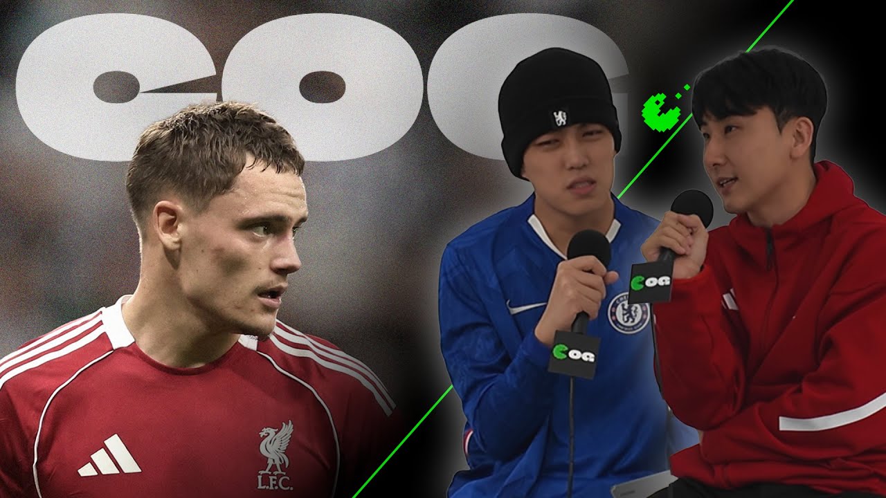 ☠️ 지금 리버풀이 개박살난 이유ㅣCOG 팟캐스트