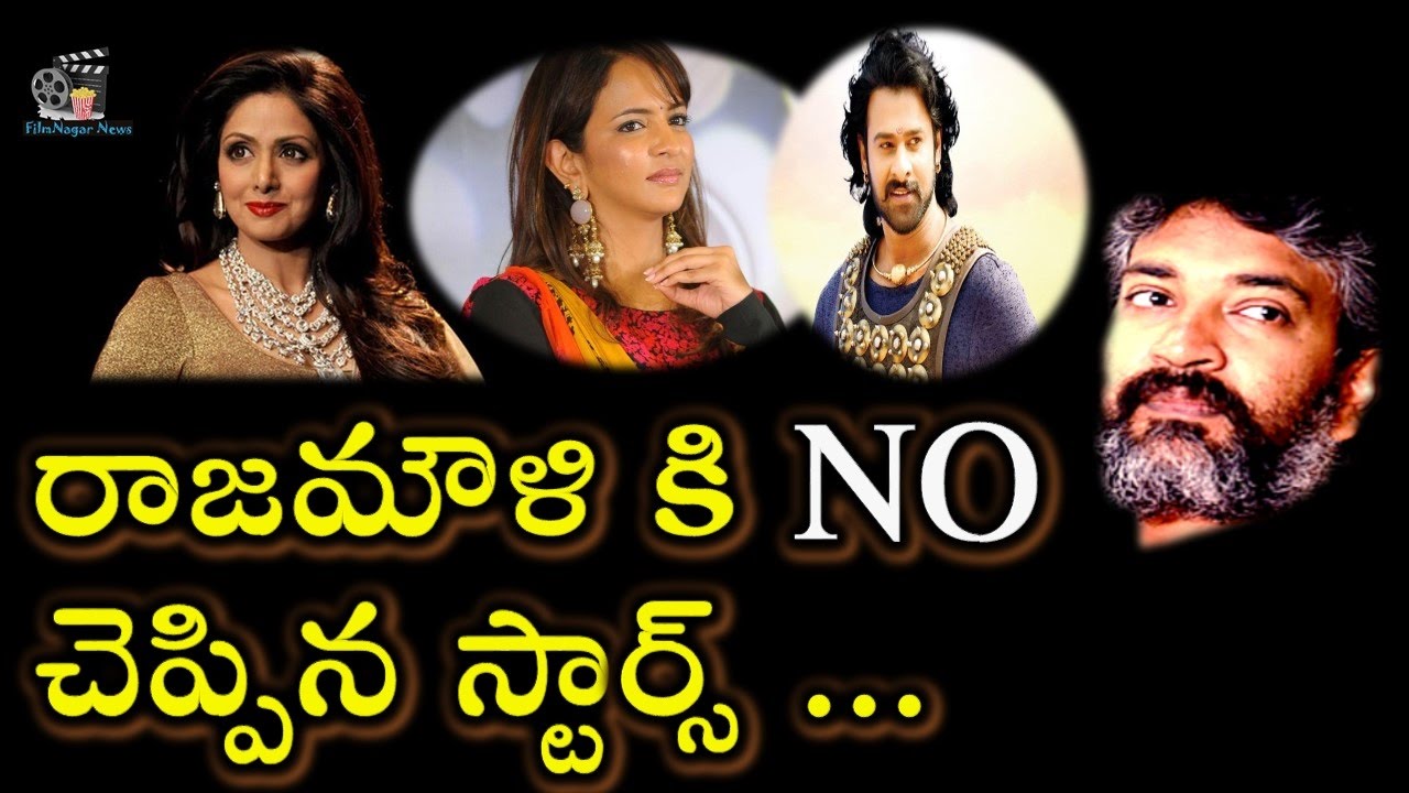Popular Actors Who Rejected Rajamouli Movies Previously || Tollywood || Bahubali | Filmnagar News
