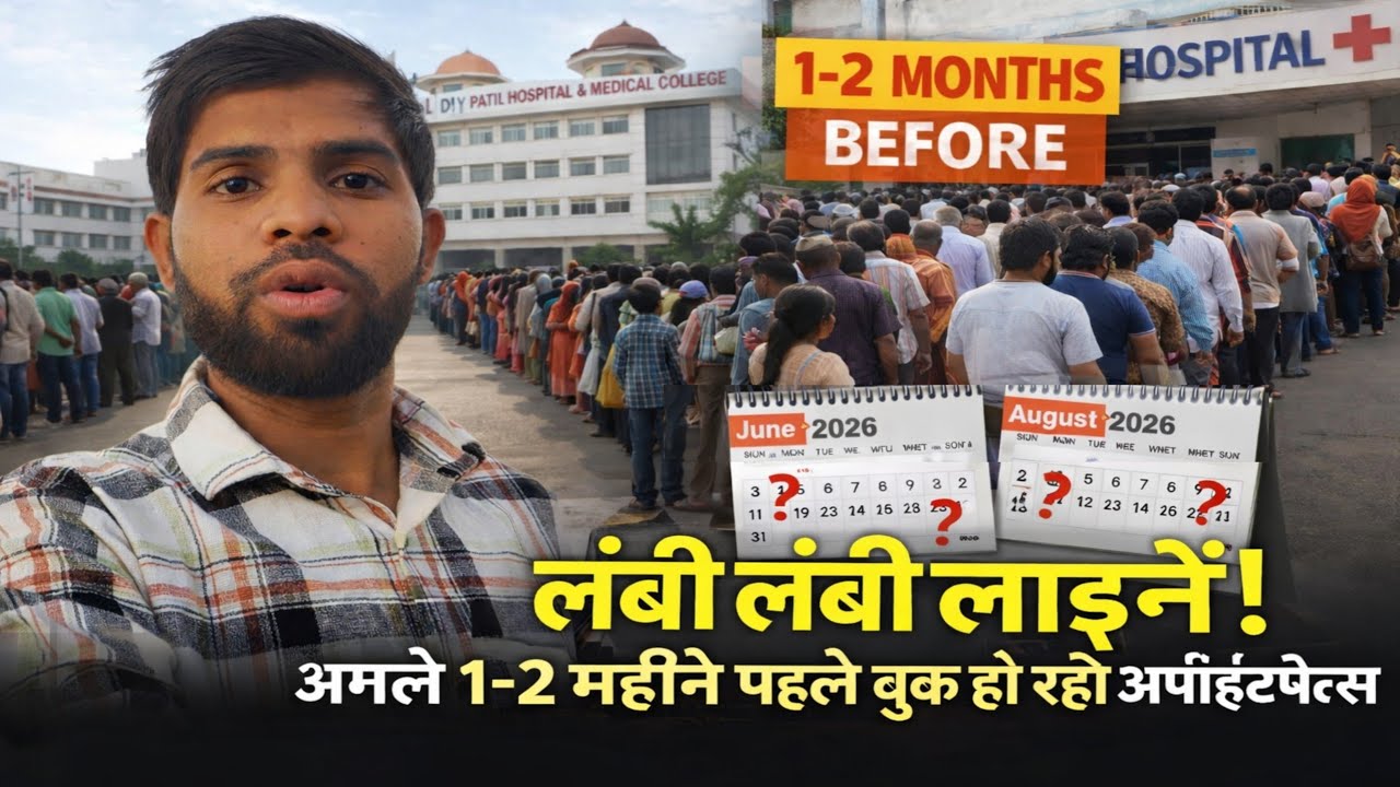 D Y Patil Hospital & Medical College Government & Private hospital facility #dailyvlog #hospital 