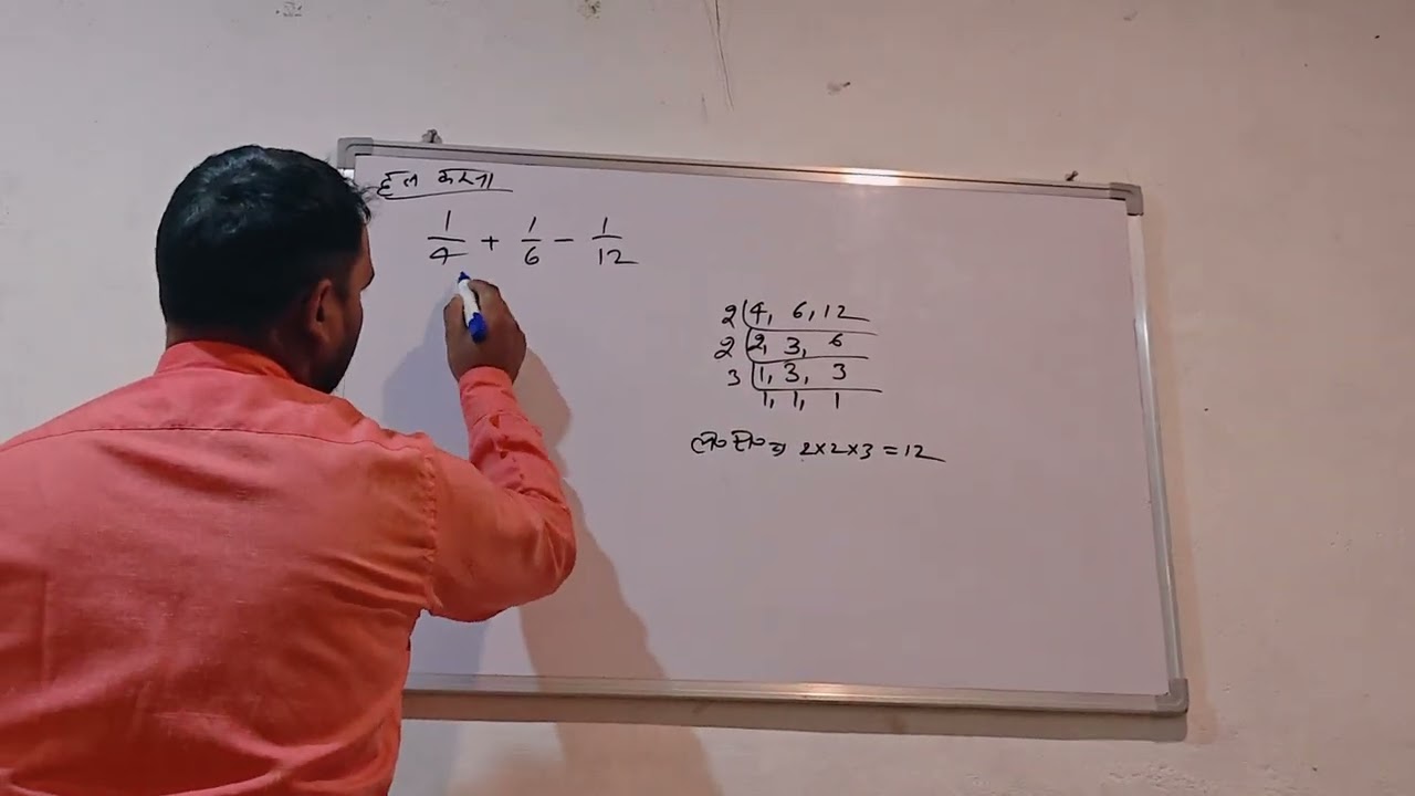 😳 😲 😳 भिन्नों का जोड़ व घटाव 😲😳😲