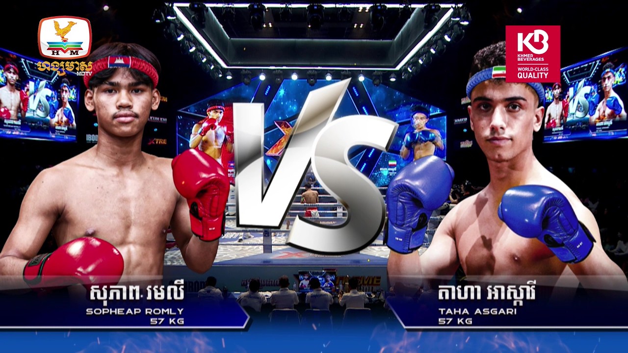 សុភាព រមលី  🇰🇭 Vs 🇮🇷 តាហា អាស្ការី  | Full Fight | XTREME Cambodia Kun Khmer (14-03-2026)