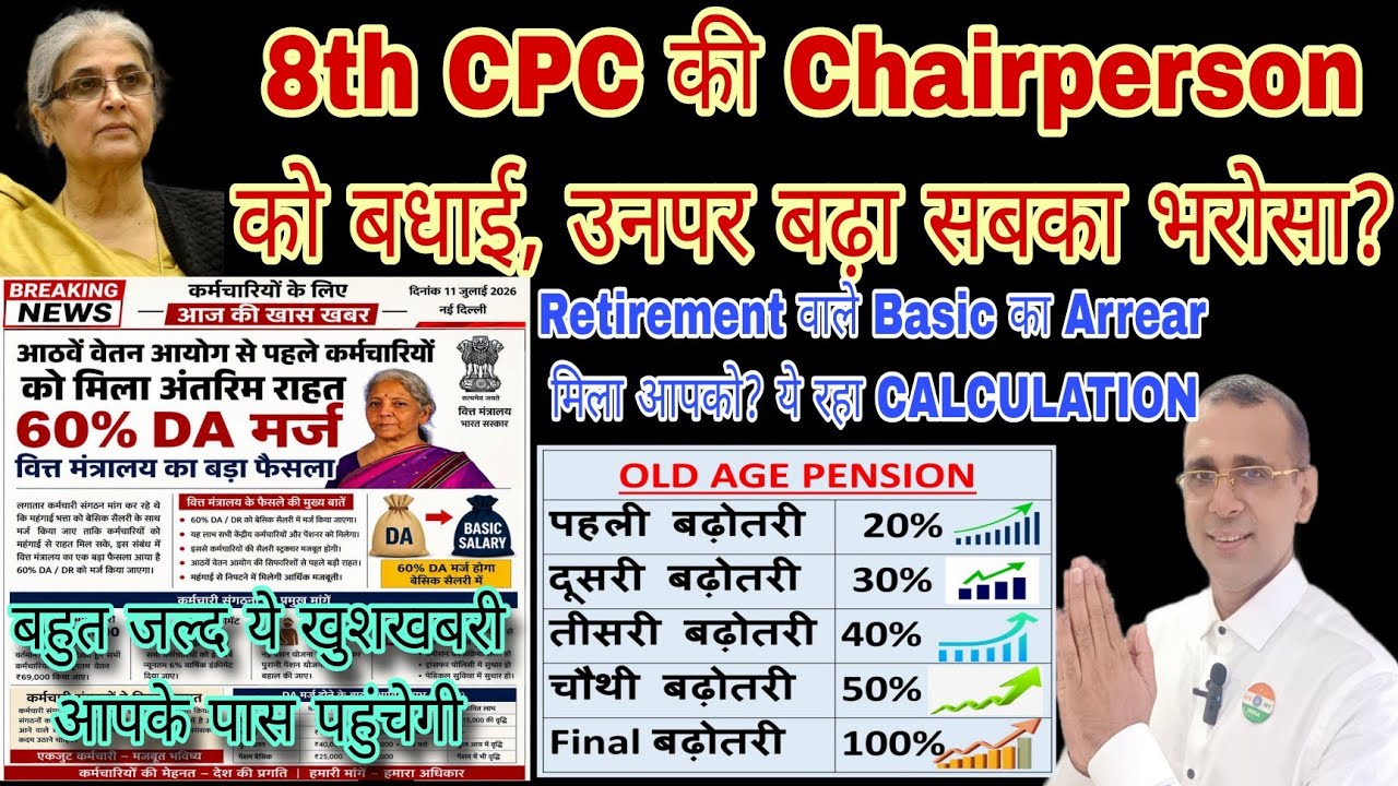 Congratulations, see the letter for 100% pension hike, 60% DA merger news reaches you, Retirement Basic will be available. 