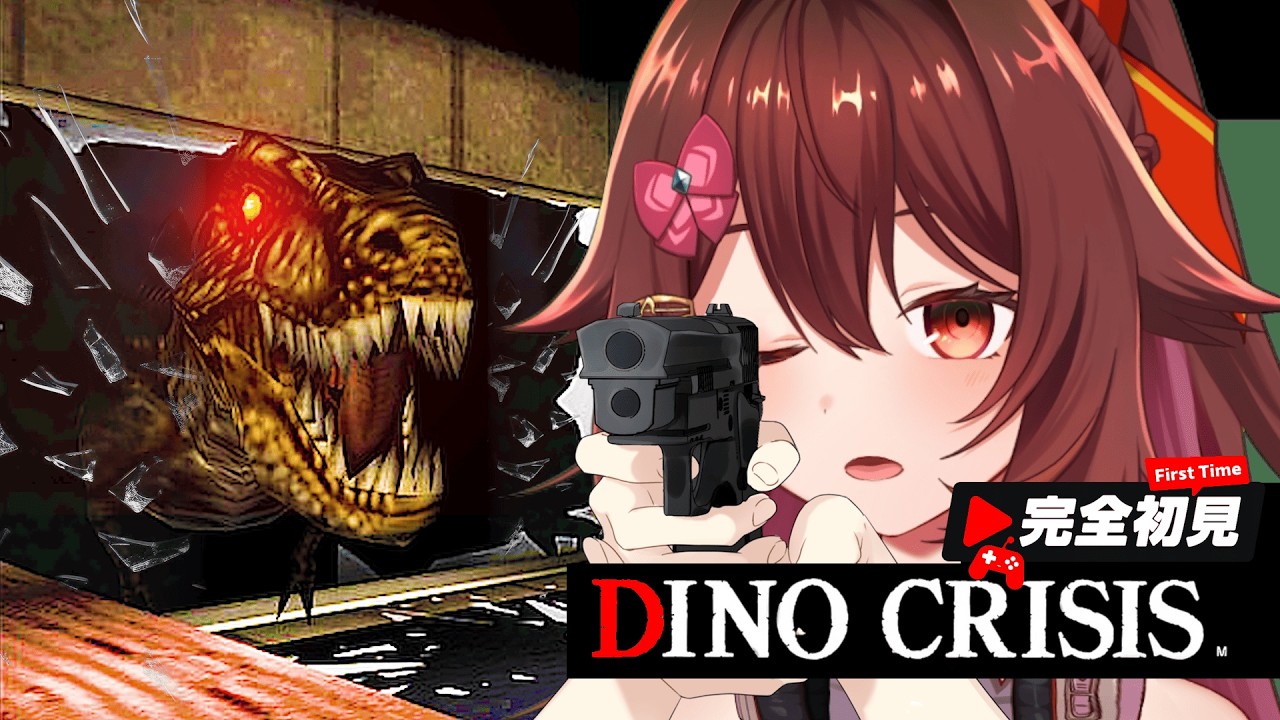【初見歓迎】クリアするまで眠れない『ディノクライシス』名作レトロゲームを完全初見でプレイします【VTuber リア】