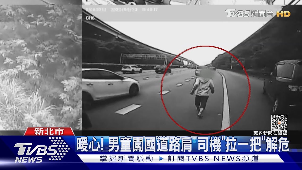 10歲童赤腳奔國道! 公車司機急「抱」上車｜TVBS新聞@TVBSNEWS01