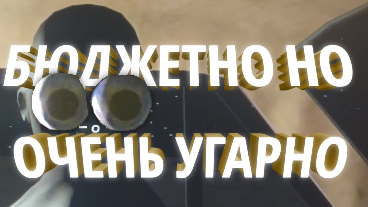 БЮДЖЕТНО НО ОЧЕНЬ УГАРНО | The long drive | с Kotarchik