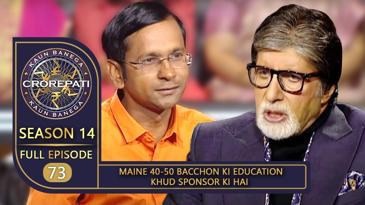 KBC Season 14 | Ep.73 | इस Contestant ने अपने नेक काम के बारे में बताकर Big B को किया Impress
