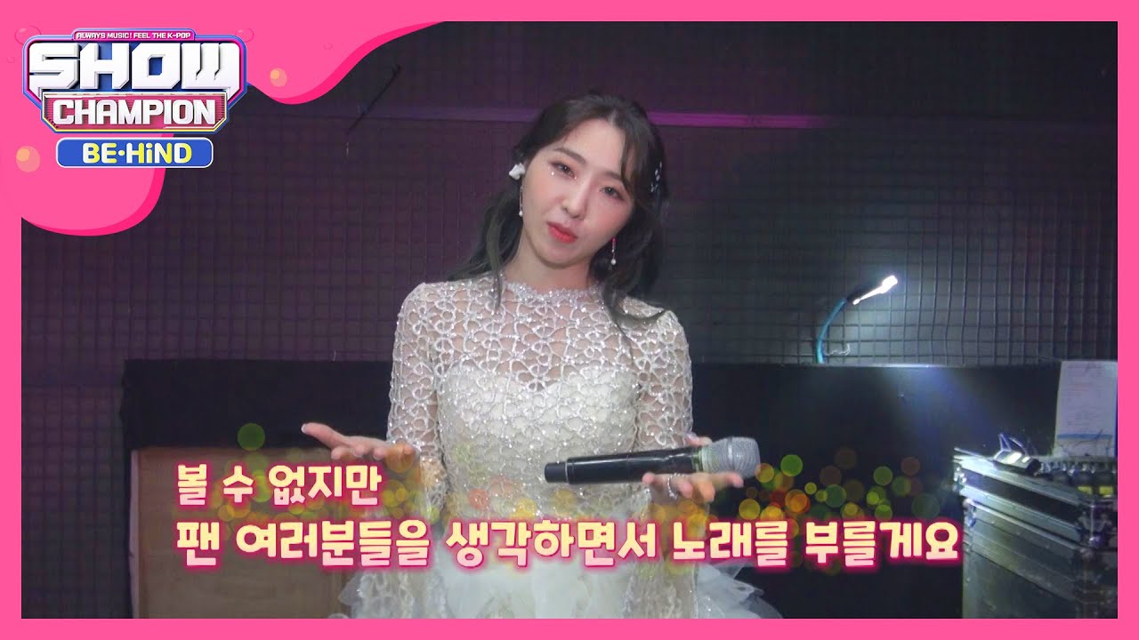 러블리하게 돌아온 청순 여신 공민지♪ l #쇼챔피언비하인드 l EP.165