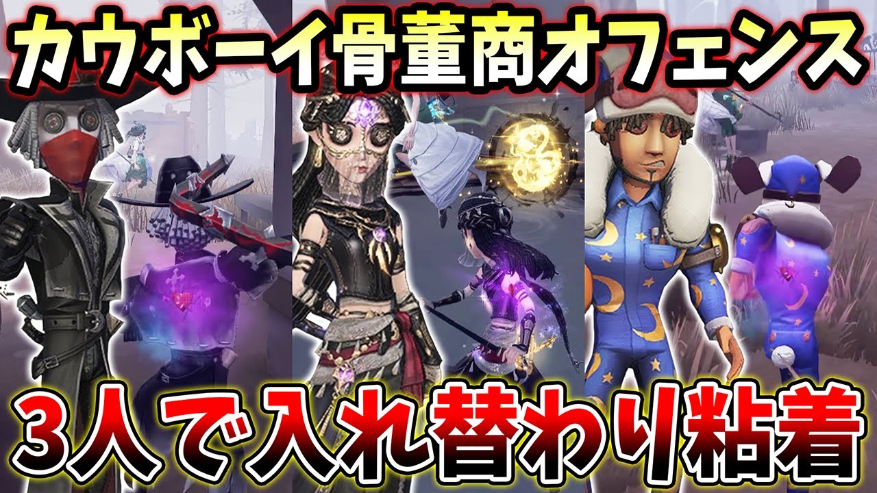 【第五人格】どこでダウンしても誰かが粘着出来る！ハンター涙目の超粘着編成【IdentityV】