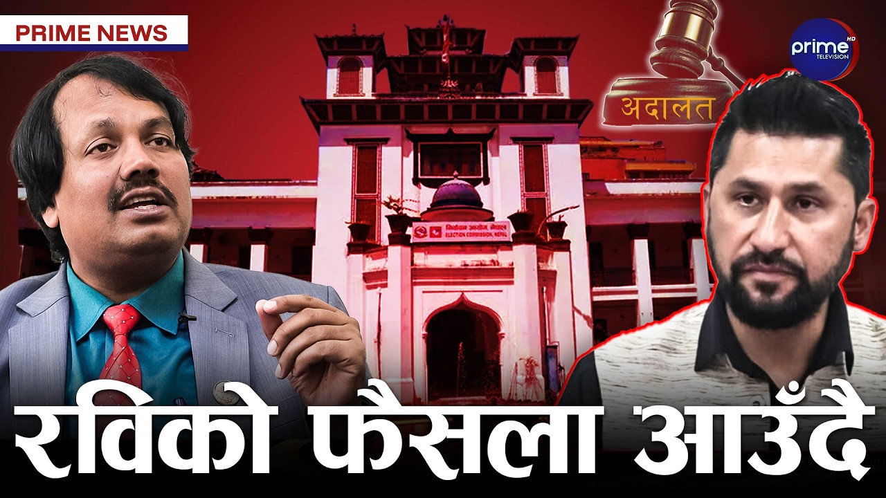 राजनीतिबाट सिके राउतको सन्यास घोषणा, समानुपातिक सांसदहरुको सूचीमा आयोगको रुजु | Prime TV HD