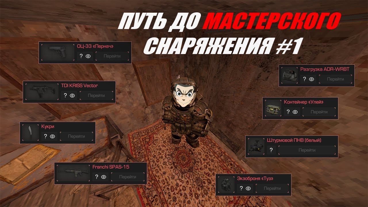 ПУТЬ ДО МАСТЕРСКОГО СНАРЯЖЕНИЯ #1 | ФАРМ И БАРТЕР КОКОН-У | STALCRAFT X